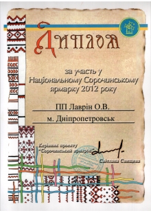 Выставка Сорочинская Ярмарка 2012