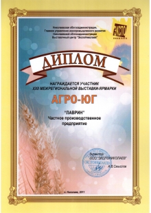 Выставка Агро-Юг 2011