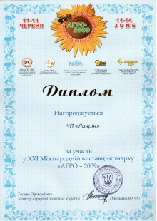 Выставка Агро2009