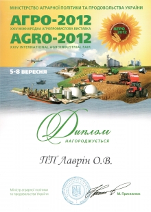 Выставка Агро2012