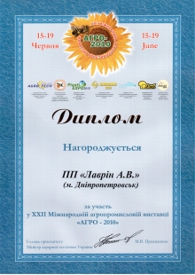 Выставка Агро2010