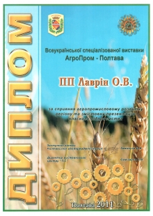 Выставка АгроПром ПОЛТАВА 2011